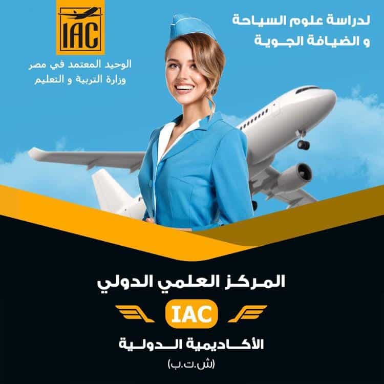 المركز العلمي الدولي