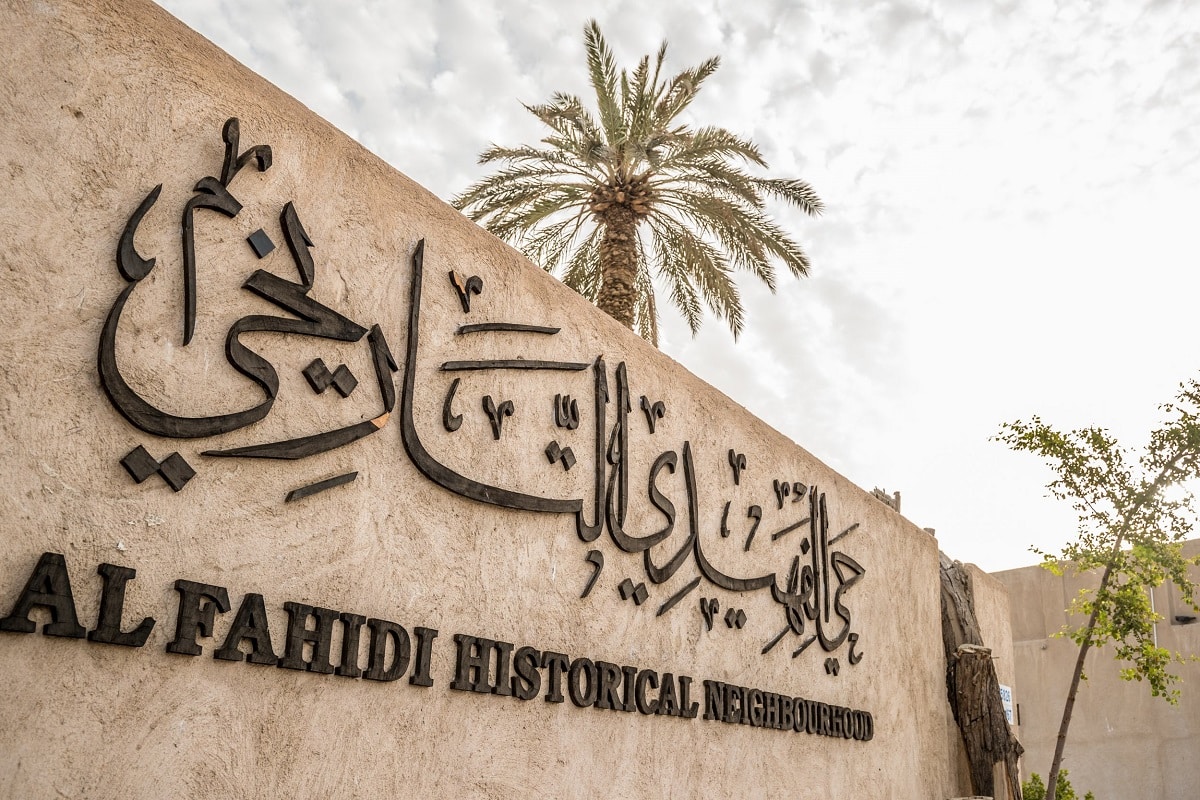 حي الفهيدي التاريخي