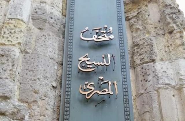 جانب من المتحف