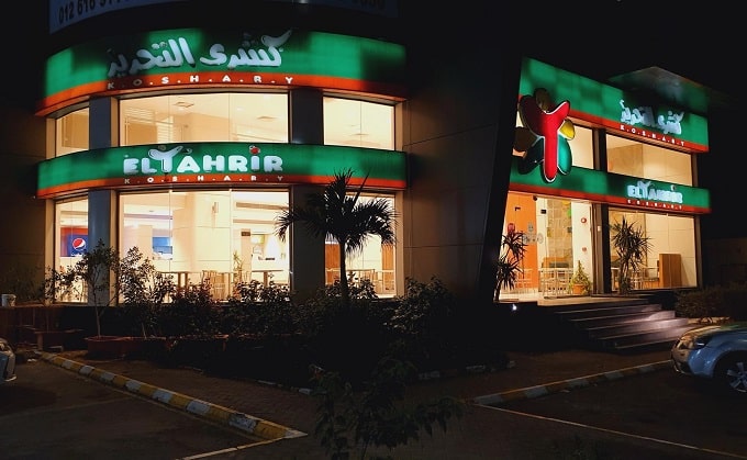 مطعم كشري التحرير جدة