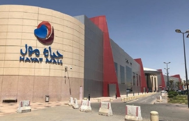 حياة مول الرياض