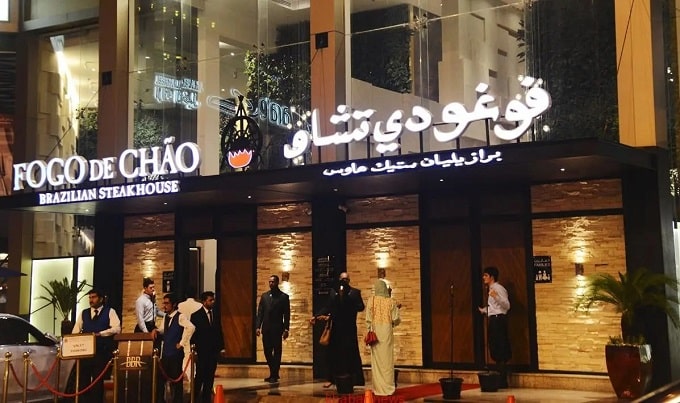 مطعم فوجو دي تشاو جدة