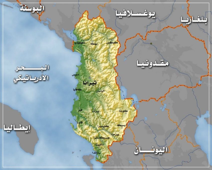 حدود ألبانيا مع الدول المجاورة مثل اليونان وكوسوفو