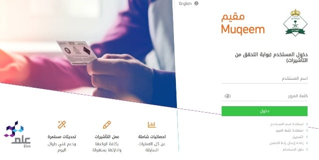 الاستفسار عن الاقامة من مقيم