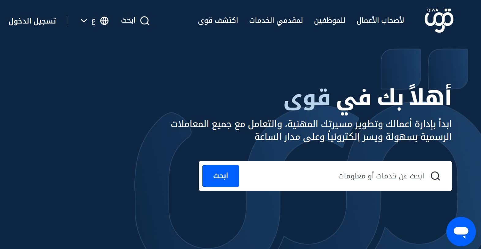 الاستعلام عن رخصة عمل