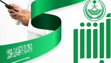 طباعة تأشيرة خروج وعودة