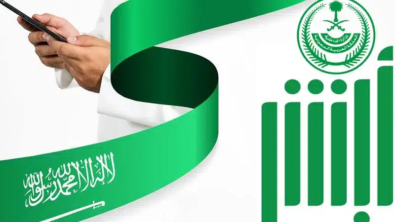 طباعة تأشيرة خروج وعودة