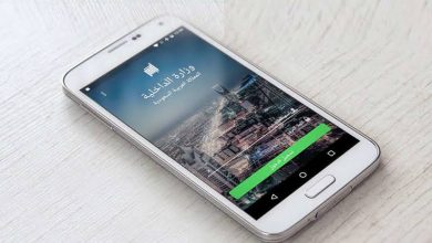 تغيير رقم الجوال في أبشر