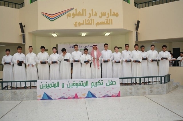 مدارس دار العلوم الأهلية