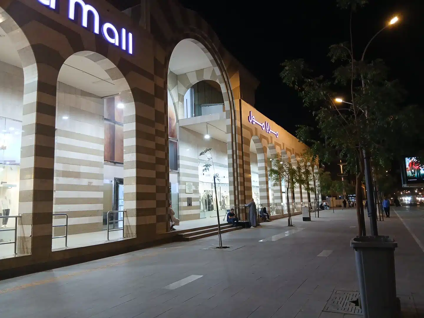 مزايا مول