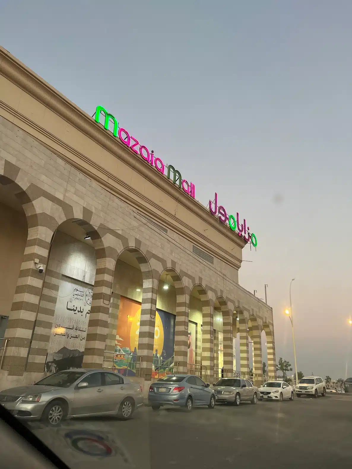 مزايا مول
