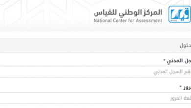 نتائج الاختبار التحصيلي