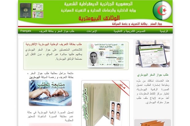 الموقع الرسمي لوزارة الداخلية الجزائرية
