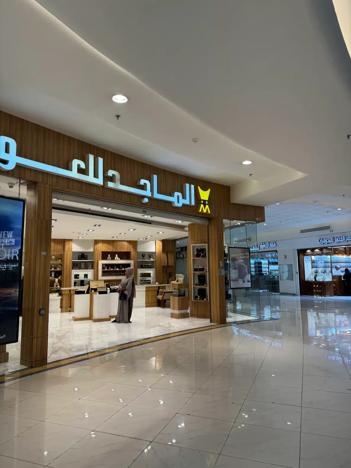 محل الماجد للعطور رويال مول الرياض