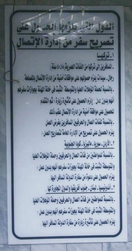 التصريح الامني