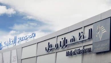 دليل محلات الظهران مول