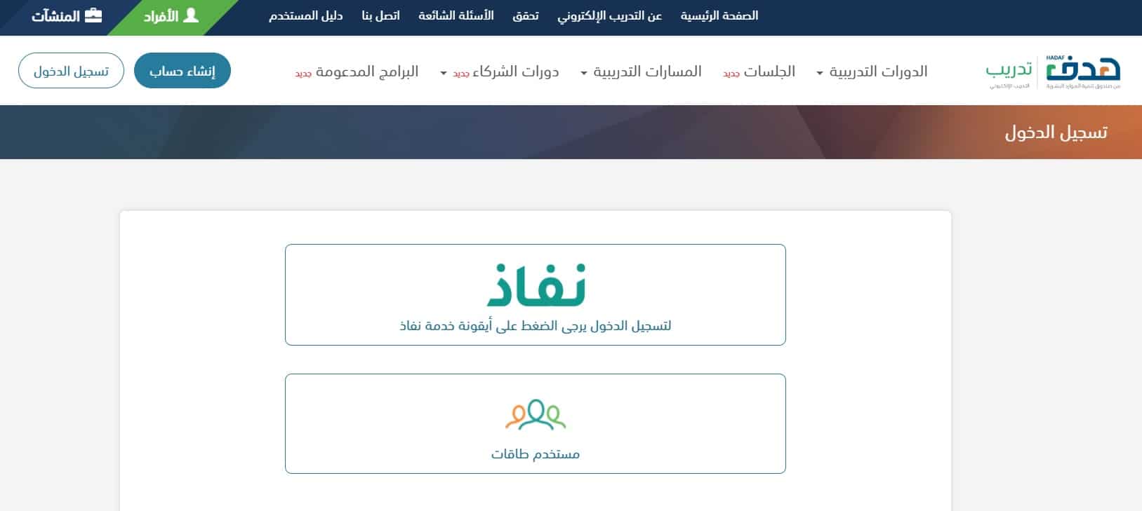 تسجيل حساب دروب طاقات