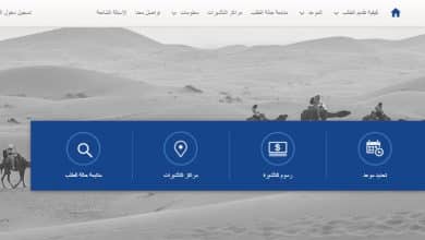 حجز موعد تساهيل تاشير