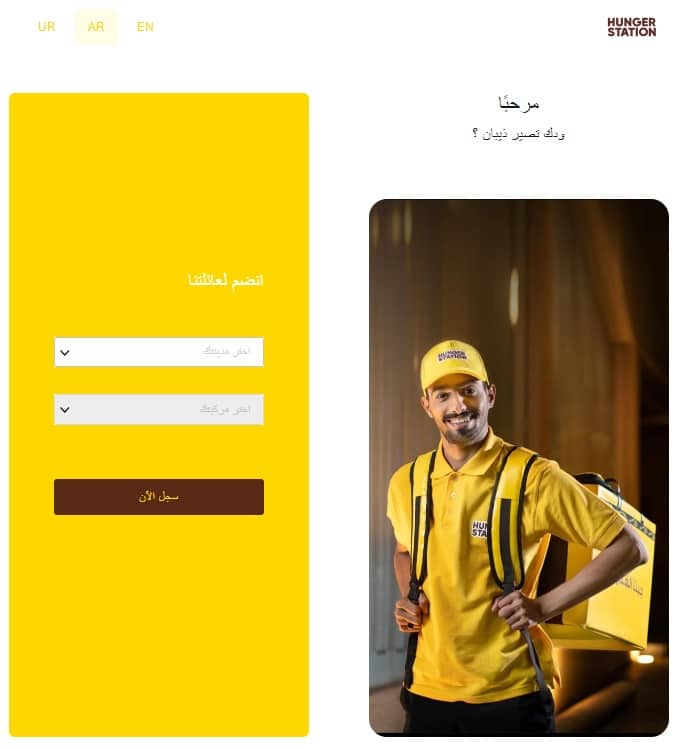 التسجيل في هنقرستيشن