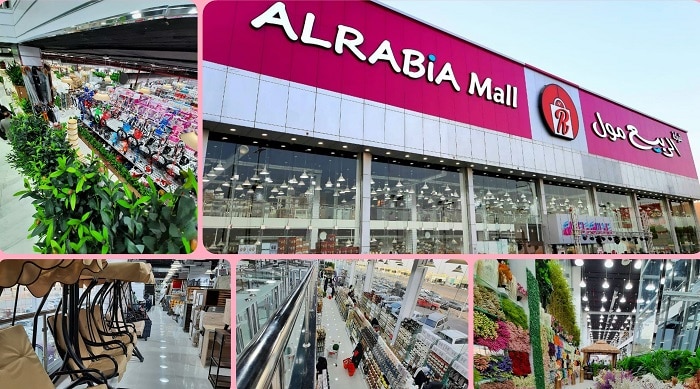 دليل الربيع مول الرياض