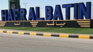 اماكن سياحية في حفر الباطن