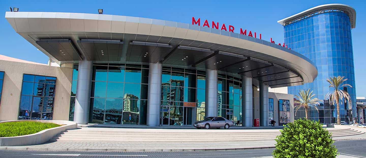 المنار مول