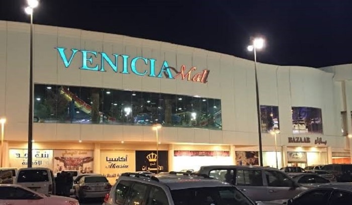 فينيسيا مول الخبر