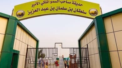 منتزه الأمير سلطان في أبها
