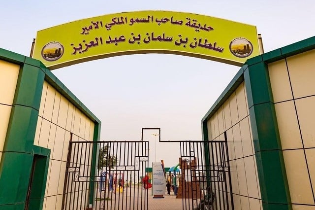 منتزه الأمير سلطان في أبها