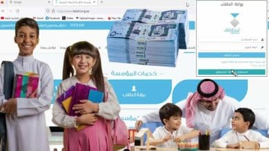 استعلام عن تكافل للطلاب والطالبات من مؤسسة تكافل الخيرية