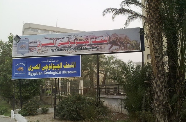المتحف الجيولوجي المصري
