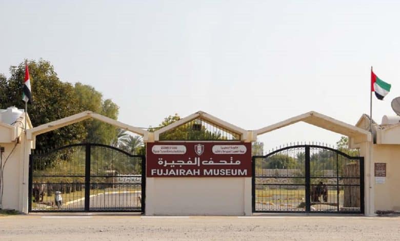 متحف الفجيرة