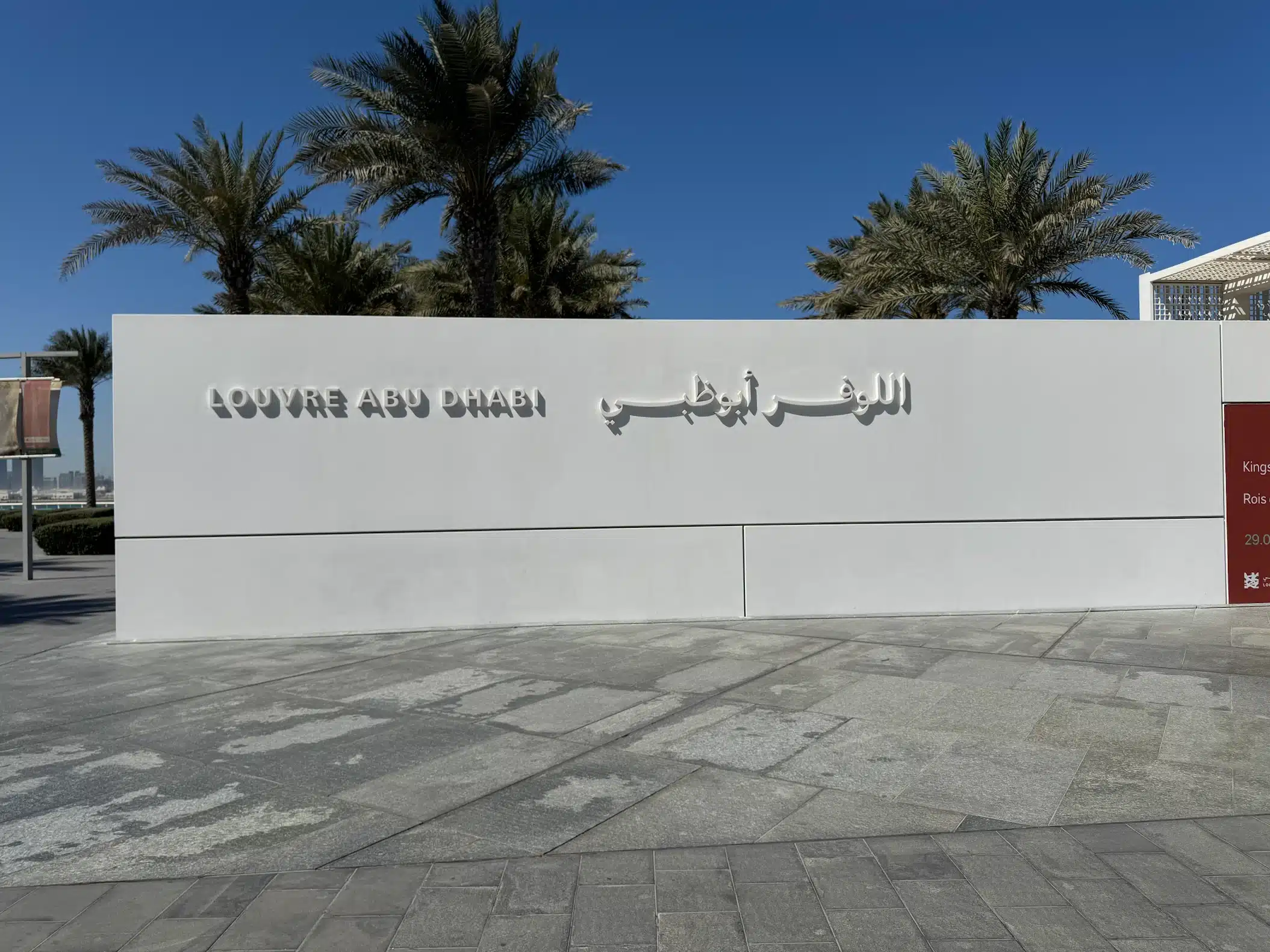 اللوفر أبوظبي