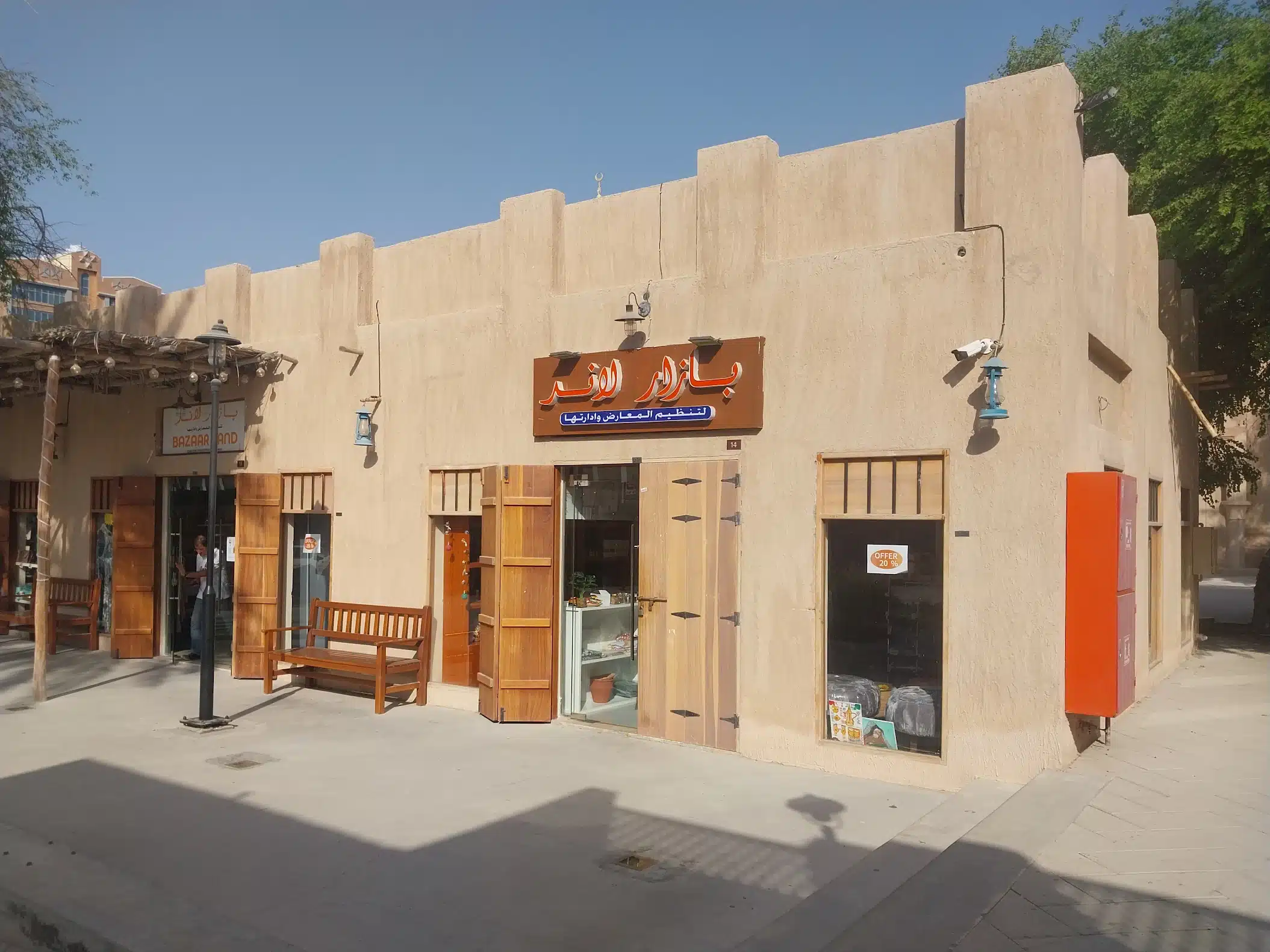 متجر شراء الهدايا التذكارية
