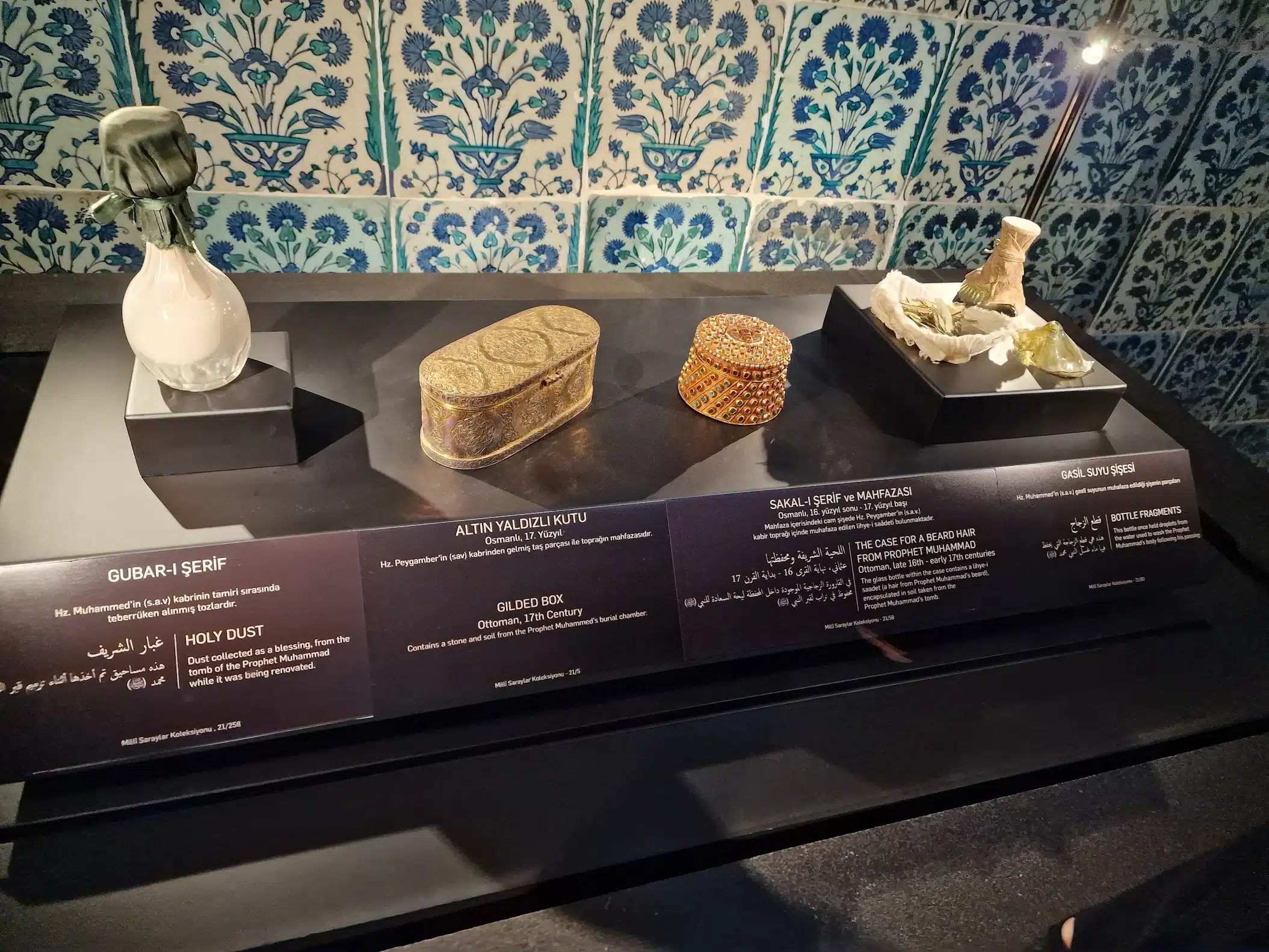 بعض الآثار الإسلامية في المتحف
