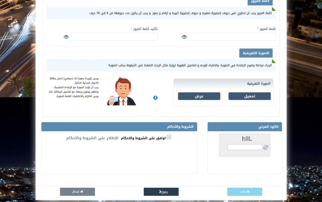 نموذج تجديد جواز السفر الاردني