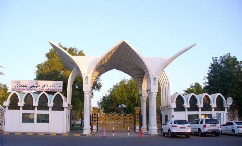 حديقة آثار الهيلي