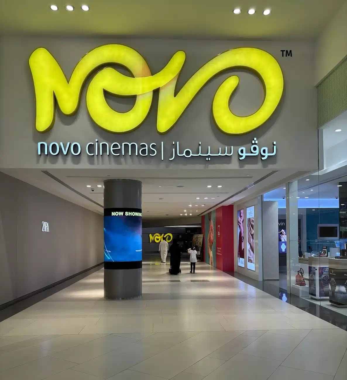 سينما نوفو داخل المول