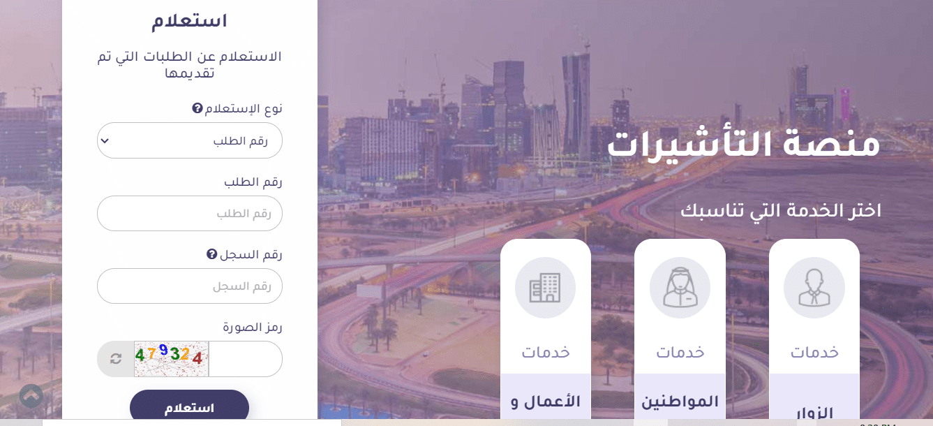 البحث عن طلب مقدم لوزارة الخارجية