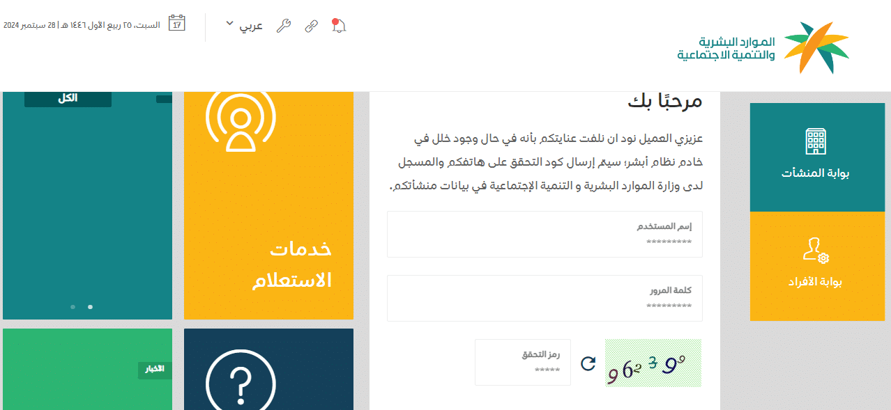 الاستعلام عن نقل الكفالة