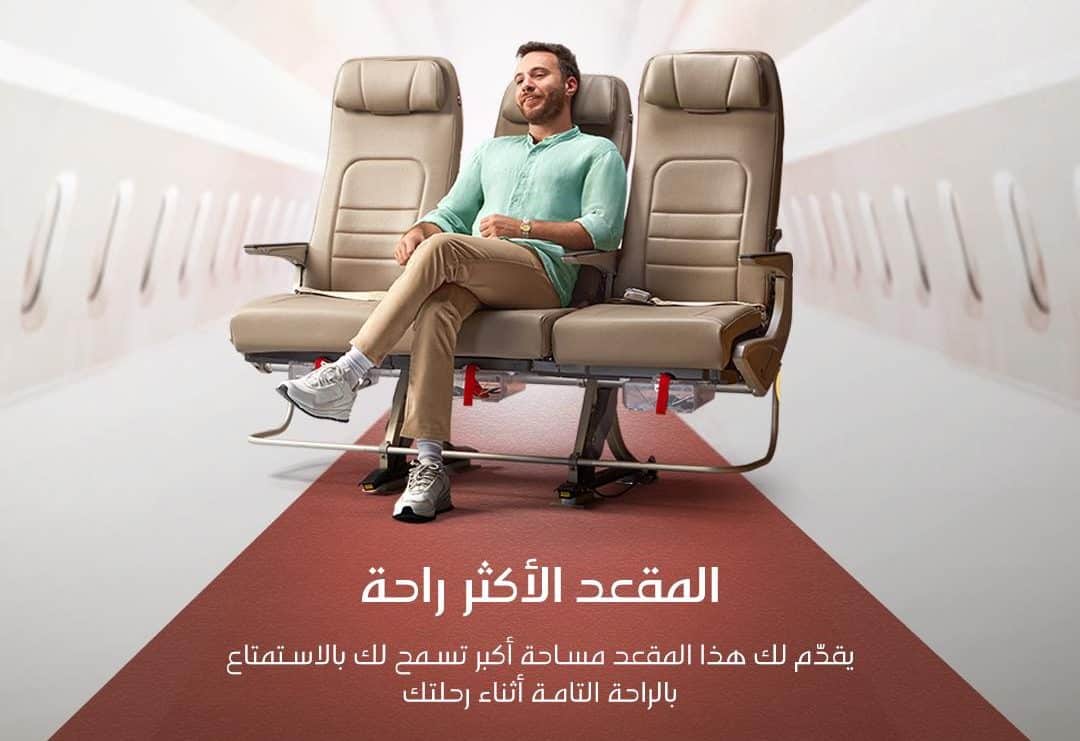 تعديل حجز الخطوط السعودية