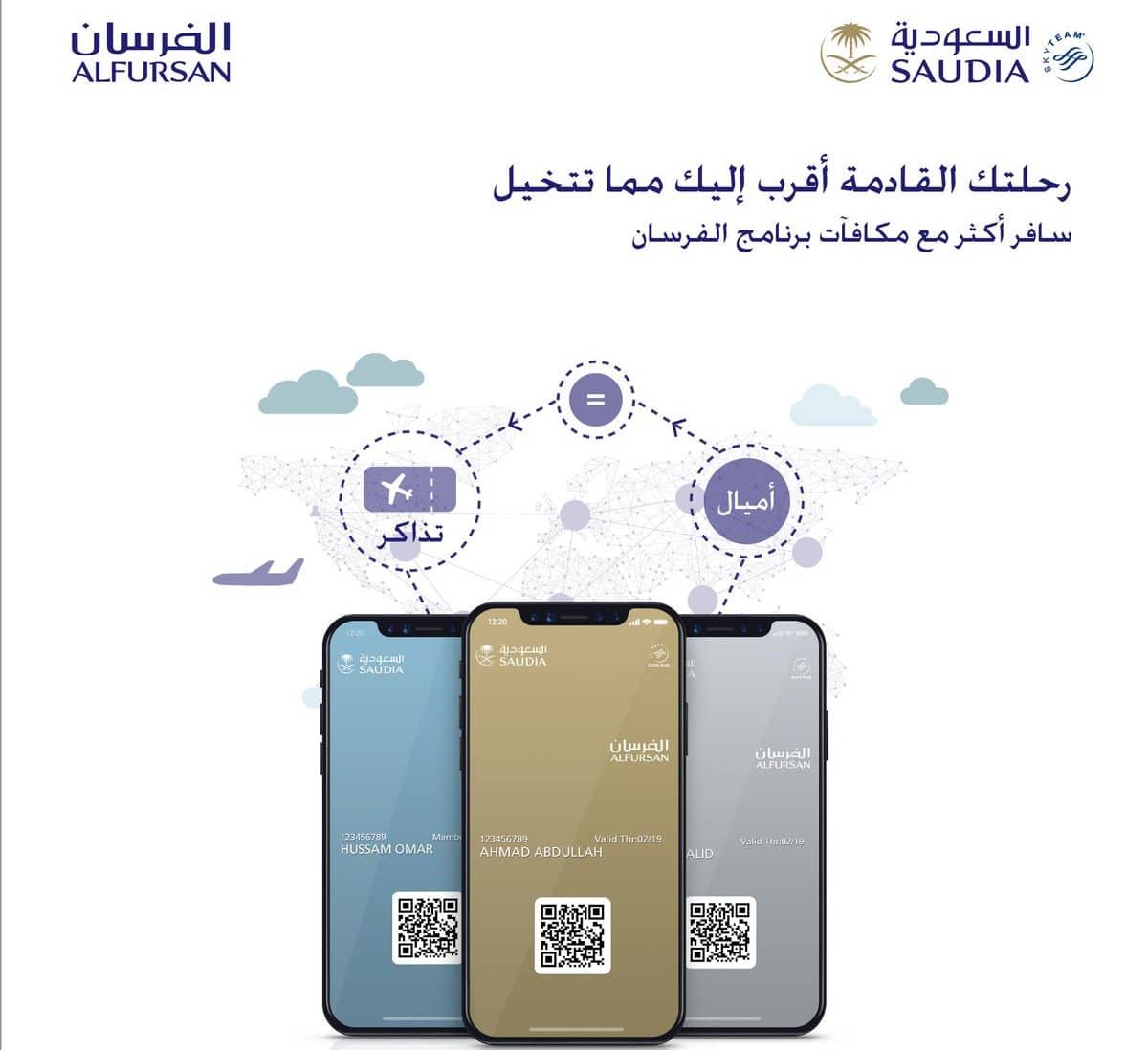 اميالك في فرسان