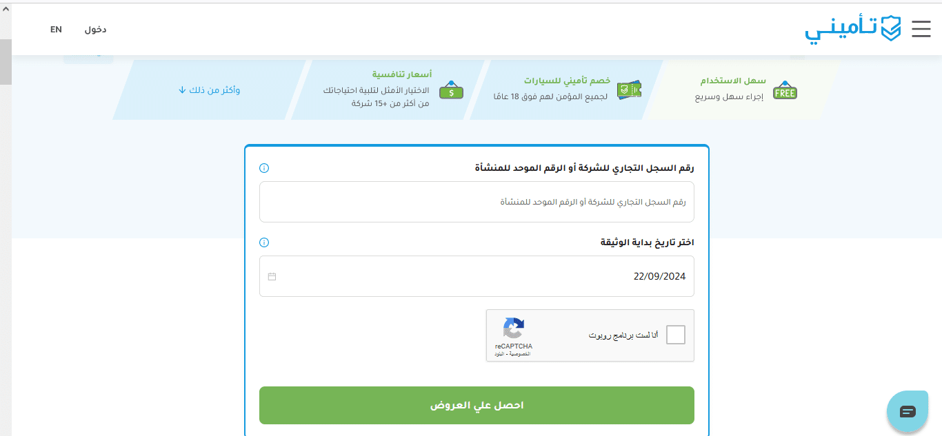 ارخص تامين طبي لتجديد الاقامة
