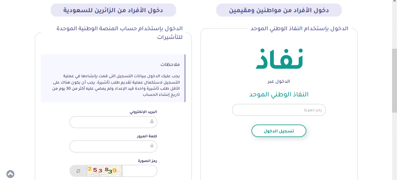 طلب زيارة شخصية