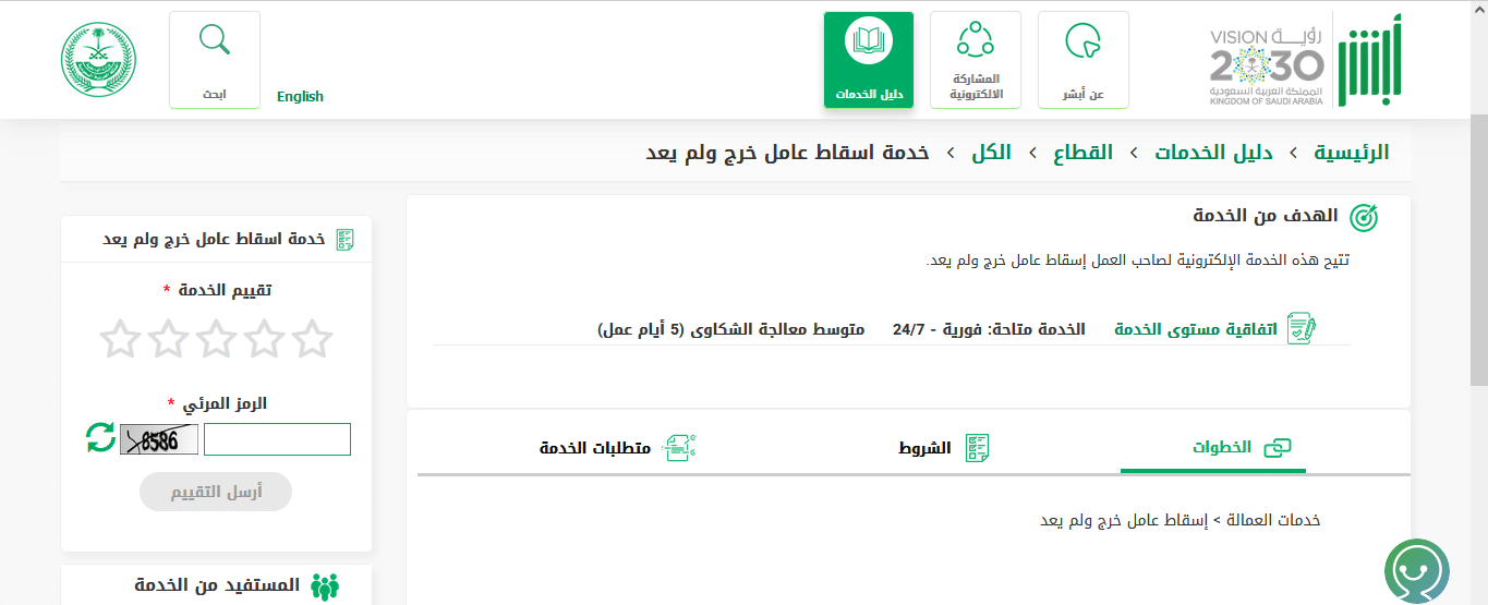 نموذج خرج ولم يعد