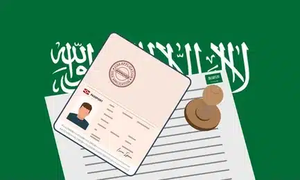 استعلام عن زيارة عائلية