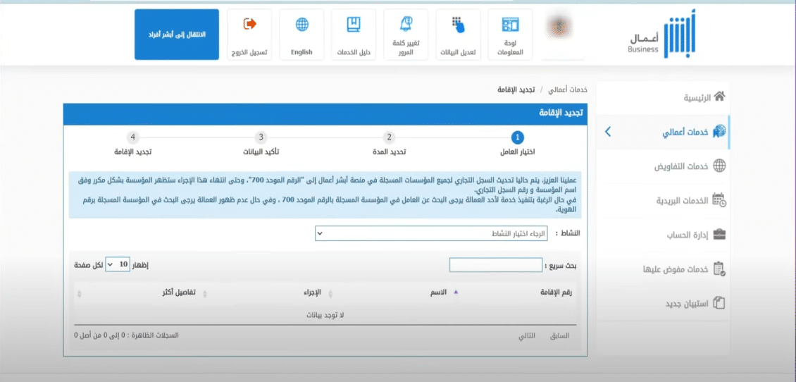 منصة أبشر أعمال السعودية