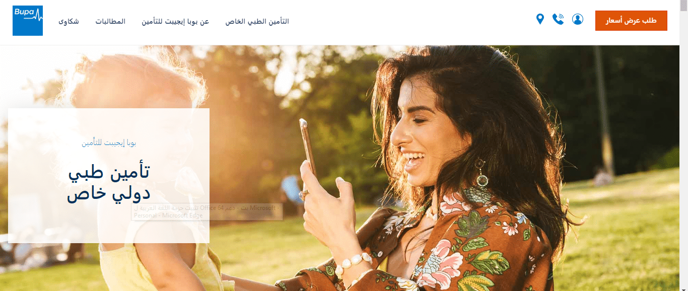 ارخص تامين طبي لتجديد الاقامة
