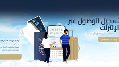 استعلام عن رحلة طيران النيل