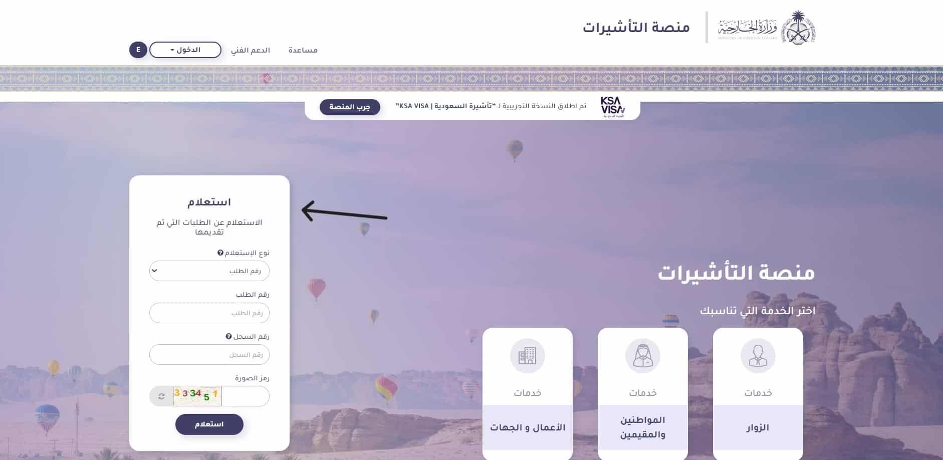 طلب زيارة عائلية